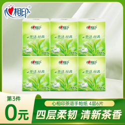 心相印 茶语经典手帕纸4层6片加厚两用包随身装手帕纸d