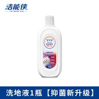 适配添可芙万   /追觅洗地机    专用抑菌清洁液耗材去污清洁剂洗地液   500毫升