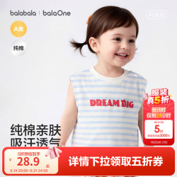 巴拉巴拉 纯棉柔软 蓝白色调00481 100 儿童背心