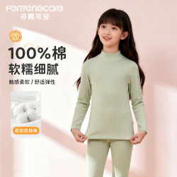 芬腾可安 儿童保暖内衣套装100%纯棉半高领打底衫女童中大童秋衣秋裤睡衣YR 薄荷绿 150