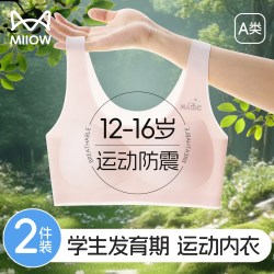 猫人 少女内衣发育期初中生固定杯二阶段背心12岁女孩运动防震文胸 粉色  160 (M)