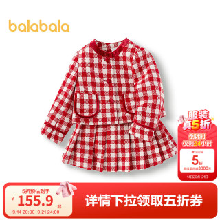 巴拉巴拉 童装儿童套装女童款春秋装小香风百褶上下两件套时髦洋气 红白色调00461 110