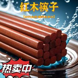 红木筷子家用中式筷子加长公筷防滑防霉防烫铁木筷环保筷子