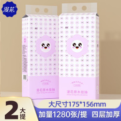 漫花 悬挂式抽纸巾家用实惠装厕所卫生纸学生宿舍大包擦手纸餐巾纸1提