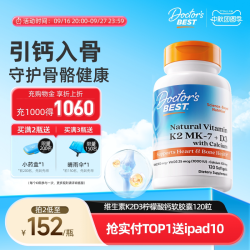 多特倍斯 维生素D3K2柠檬酸钙片