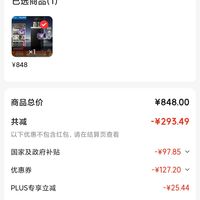 订单截图缩略图