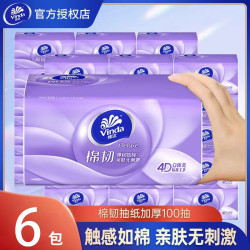 维达 抽纸3层100抽6包棉韧纸巾家庭实惠装宿舍软抽面巾纸餐巾纸