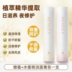蜂蜜桃润唇膏无色补水保湿滋润防干裂去死皮淡唇纹正品MD