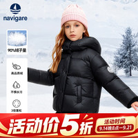 navigare 儿童羽绒服学生加厚外套防寒保暖舒适时尚百搭