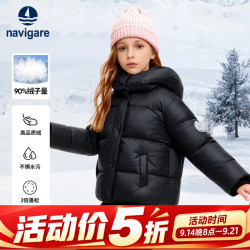 navigare 儿童羽绒服学生加厚外套防寒保暖舒适时尚百搭