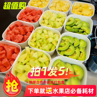 一次性白色正方形牛皮纸餐盒网红水果盒沙拉便当果切外卖打包盒子