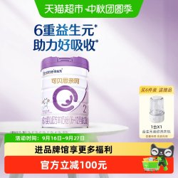 合生元 可贝思亲呵2段700g*1婴儿羊奶粉6-12月龄新国标