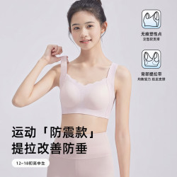猫人 高中生少女文胸18岁大学生二三阶段青春发育期运动防震无痕内衣 牙白+粉底液 165 (2XL) 建议体重120-140斤