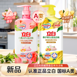 立白 洗洁精洗涤剂洗碗液洗机灵蔬果洗碗去油官方正品