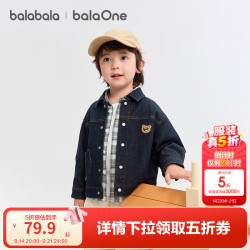 巴拉巴拉 balaOne宝宝牛仔外套可爱小熊男童秋装上衣百搭 牛仔深蓝88301 80