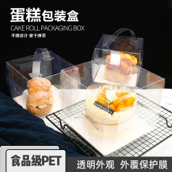 蛋糕盒子四寸小4寸透明手提加高西点泡芙爆浆2/3/5/6寸蛋糕包装盒
