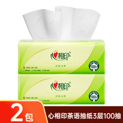 心相印 抽纸官方旗舰店100抽2包茶语纸巾家用大包抽取式纸抽