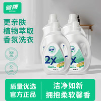 管牌2X快洗活氧酵素洗衣液4瓶洁净水洗深层去渍16斤