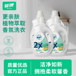 管牌2X快洗活氧酵素洗衣液4瓶洁净水洗深层去渍16斤