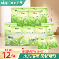 心相印 手帕纸茶语小包片12包4层正常装便携式随身装纸巾亲肤