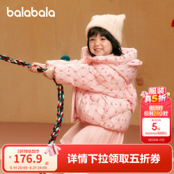 巴拉巴拉 童装女童羽绒服冬装连帽外套甜美萌 白红色调00316-白鸭绒 90 充绒量61g