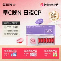 每日博士C3益生菌燃清素+N3安燃菌官方正品活菌SC