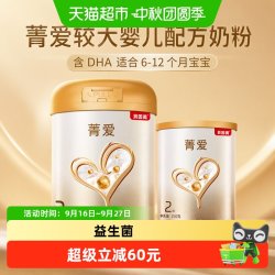 贝因美 菁爱较大婴儿配方牛奶粉2段350+150g含DHA适合6-12个月宝宝