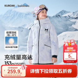 巴拉巴拉 童装女童羽绒服厚宝宝保暖外套冬装时尚百搭 白色调00311-灰鸭绒 150 (充绒量153g）