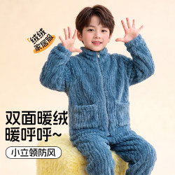 芬腾可安 儿童睡衣家居服套装可外穿男童中大童加厚立领双面绒 宝蓝 110