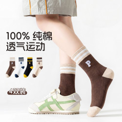 芬腾可安 女袜运动袜舒适透气抗起球儿童袜子中大童秋季男袜 组合一(白色 咖色 卡其 黑色) 均码 （F）