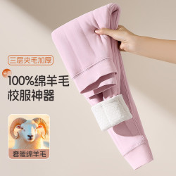 芬腾可安 校服神器女童秋冬保暖裤子中大童秋裤加厚 浅紫 130