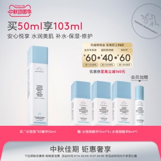 移动端：DrunkElephant 水饱饱水光精华乳