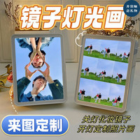 高级感镜子灯光画相框最新款生日摆台夜灯网红爆款