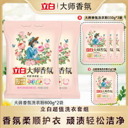 立白 洗衣粉大师香氛洗衣粉留香72小时柔顺护衣bd28