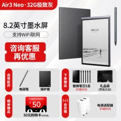 科大讯飞 智能办公本Air3手写电子笔记本记事本