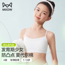 猫人 女童内衣发育期一阶段纯棉薄款少女文胸中小学生儿童女孩背心 白色+白色 150 (S)