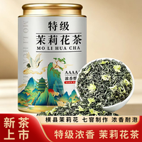 2026高货头春茶茉莉花茶飘雪茉莉花雪芽新茶高货绿茶花茶