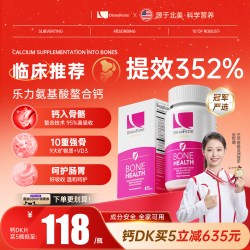 Osteoform 美国乐力氨基酸螯合钙成人中老年儿童女性孕妇补镁片维D