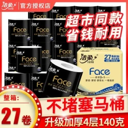 洁柔 卷筒纸4层140克Face家用有芯卷筒纸厕纸卫生纸巾