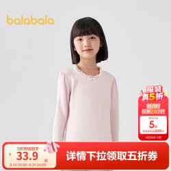 巴拉巴拉 童装女童长袖t恤儿童秋装甜美洋气休闲上衣舒适时尚百搭 梦幻粉60370 150