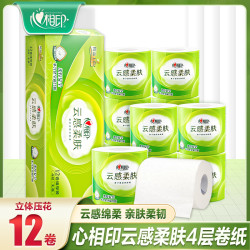 心相印 云感有芯卷纸12卷家用压花卷筒纸实惠亲肤家用厕纸卫生纸