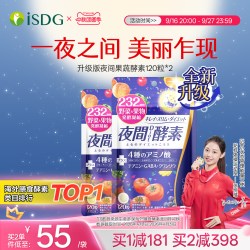 医食同源 夜间果蔬酵素 120粒*2袋