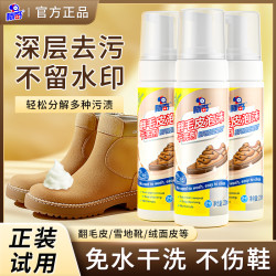 标奇 翻毛皮泡沫干洗剂翻毛皮鞋专用清洁革面干洗方便多种绒面鞋用