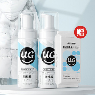 优洁士 羽绒服清洗剂100ml*2+羽绒服清洁湿巾*10免洗去渍家用