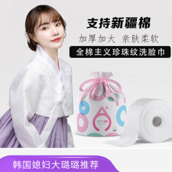 全棉主义一次性洗脸巾擦脸巾纯棉加厚款珍珠纹加大洁面巾绵柔*6卷