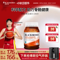 澳佳宝 钙镁片+维生素D3 200粒