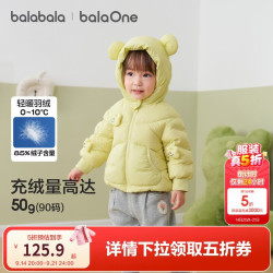 巴拉巴拉 童装儿童羽绒服男童女童2024冬装保暖连帽外套可爱萌208424107205 深土黄30819 130cm