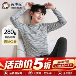英博伦 青少年秋衣秋裤男童内衣套装发热大童厚款春秋暖儿童睡衣校服神器 80621灰条 165 cm