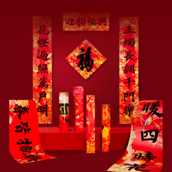宫廷宝贝 文创2026年对联春联喜庆节日春节精致包装氛围感家装好物