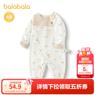 巴拉巴拉 童装宝宝内着连体衣新生婴儿衣服哈衣一体式围兜亲肤舒适 白咖色调00315 66cm